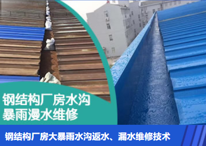 宁陵金属屋面防腐翻新确保金属屋面长久使用